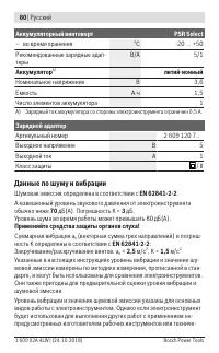 Страница 80