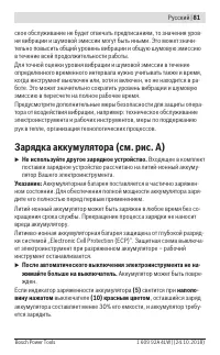 Страница 81