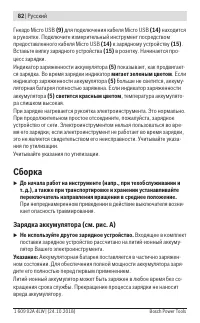 Страница 82