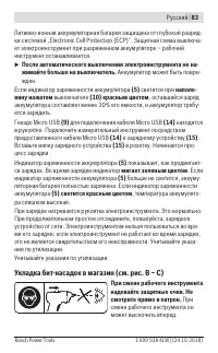 Страница 83