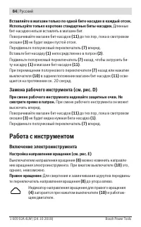 Страница 84