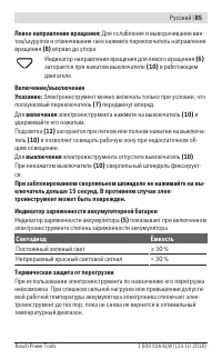 Страница 85