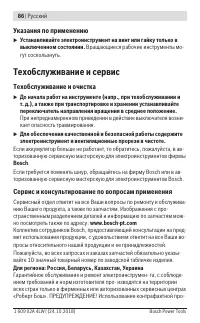 Страница 86