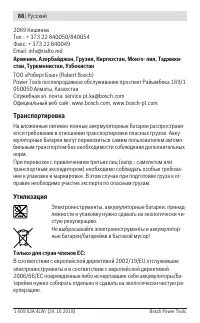 Страница 88
