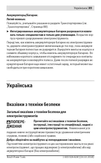 Страница 89
