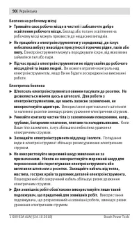 Страница 90