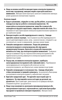 Страница 91