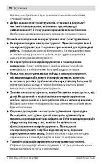 Страница 92