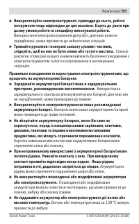 Страница 93