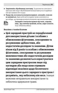 Страница 95