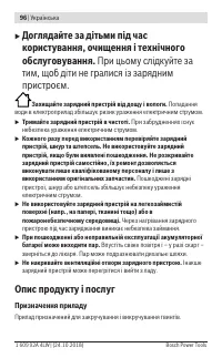 Страница 96