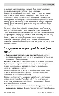 Страница 99