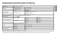 Страница 27