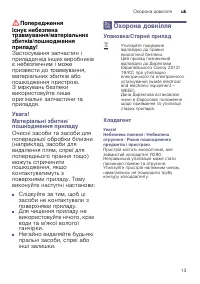 Страница 13