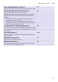Страница 23