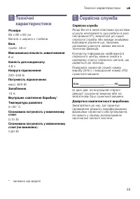 Страница 35