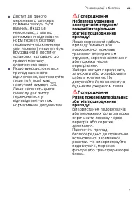 Страница 7