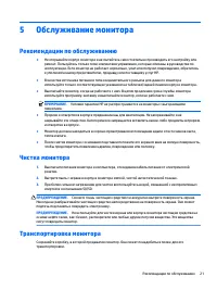 Страница 27