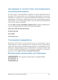 Страница 127