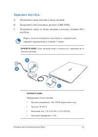Страница 29