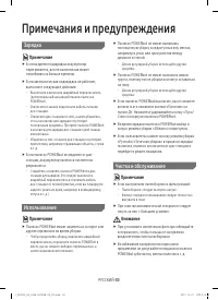 Страница 30