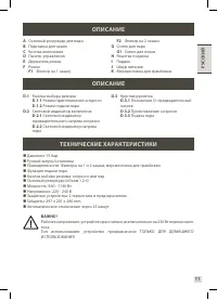 Страница 13