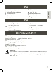 Страница 23