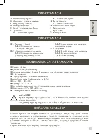 Страница 33
