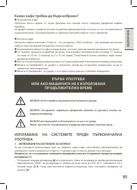 Страница 65