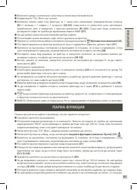 Страница 67