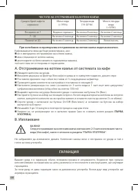 Страница 70