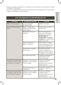 Страница 71