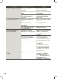 Страница 72
