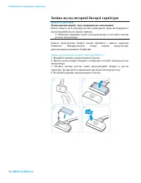 Страница 23