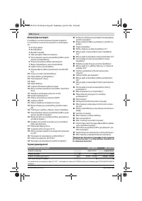 Страница 102