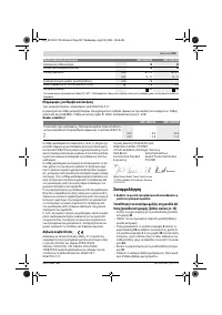 Страница 103