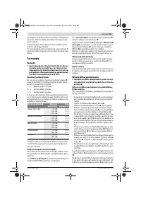 Страница 105