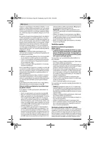Страница 106
