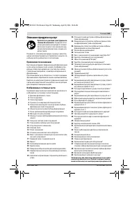 Страница 153