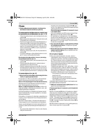 Страница 155