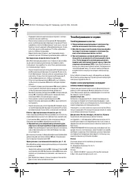Страница 159