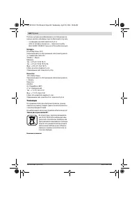 Страница 160