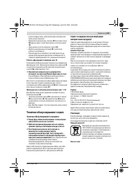 Страница 169