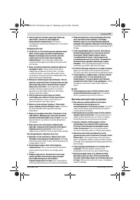 Страница 171