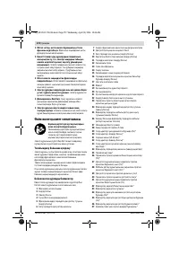 Страница 172