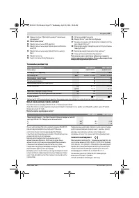 Страница 173