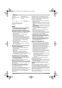 Страница 174