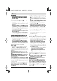 Страница 192