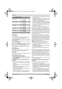 Страница 234