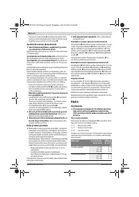 Страница 96